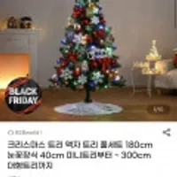 180cm 크리스마스트리+전구+장식