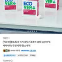 에코버 올인원 식기세척기세제 레몬/만다린 68개입+가위+틴케이스