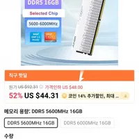 JUHOR JUHOR DDR5 5600MHz 16GBx2 (롯데 마스터 외)