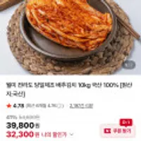 월미 국산100% 월미 포기김치 10kg