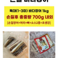 통영 자연산 바다장어 손질 장어 특대 1kg 소스2종