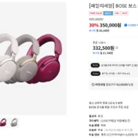 BOSE QC 울트라 헤드...