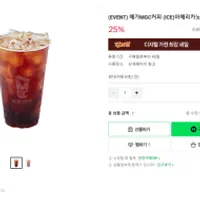 메가커피 아이스아메리카노