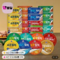 사조 안심따개 참치 살코기/마일드 100g [13+12]총 25캔 골라담기