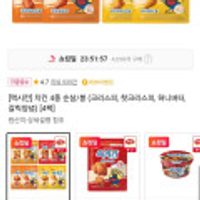 맥시칸 치킨 순살/봉 4팩