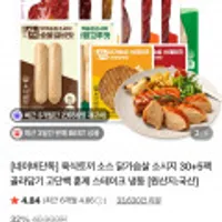 육식토끼 소스닭가슴살 30+5팩