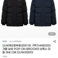 아이더 아이더 겨울남성 야상다운