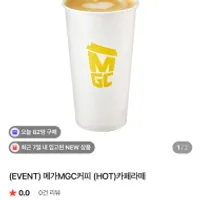 메가커피 카페라떼 22%