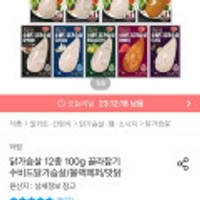 하림 하림 냉장 수비드/맛닭 닭가슴살 100g X 10개
