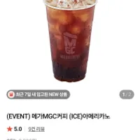 메가MGC커피 아메리카노