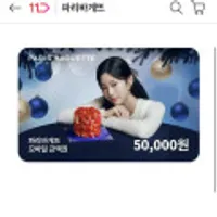 파리바게뜨 파리바게뜨 5만원 잔액관리형