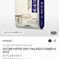 25년 햅쌀 바른맛쌀 친들미 10kg 특등급+단일품종+당일도정