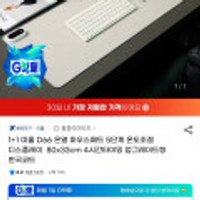 미홀 D66 온열 마우스패드 1+1