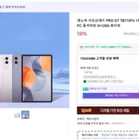 레노버 샤오신패드 PRO GT TB710FU 11.1 AI 태블릿 PC 중국버전 8+12