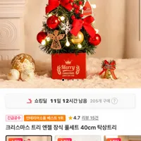 크리스마스 미니트리+전구+오너먼트 풀세트