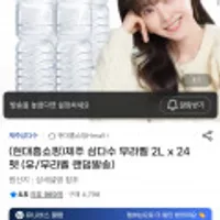 삼다수 제주 삼다수 무라벨 2L 24펫