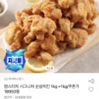 맘스터치 맘스터치 시그니처 순살치킨 1kg+1kg