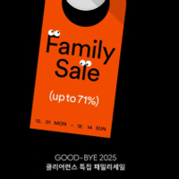 생활공작소 패밀리 세일