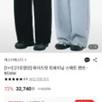 기모원단 와이드핏 스웨트팬츠 1+1