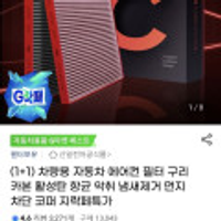 차량용 자동차 에어컨히터 필터 1+1(유클9920)