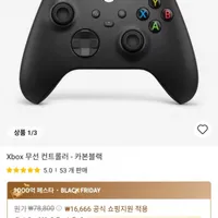 Xbox Xbox 무선 컨트롤러 카본블랙 외 아틱 카모 스페셜 에디션