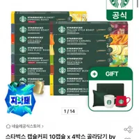 스타벅스 스타벅스 네스프레소 캡슐커피 3세트 120캡슐