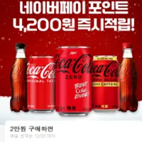 코카콜라 코카콜라 350ml (24캔) + 2026년 달력