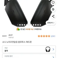 소니 소니 노이즈캔슬링 블루투스 헤드폰 WH-1000XM6 역대가
