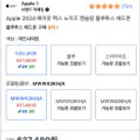 애플 에어팟맥스