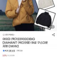 아이더 빅디아망 여성 구스다운 재킷