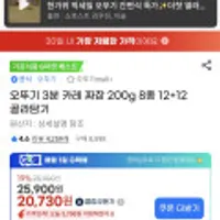 오뚜기 3분 카레/짜장 12+12 총 24개 골라담기