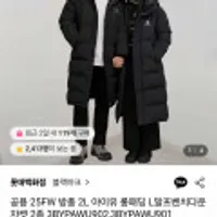 블랙야크 공용 25FW L알프벤치다운자켓 3BYPAWU902