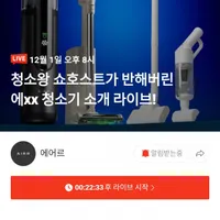 에어르 더그램 외 청소기 기획전