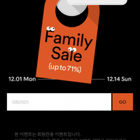 생활공작소 페밀리세일