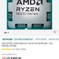 AMD 라이젠7-6세대 9800X3D 멀티팩