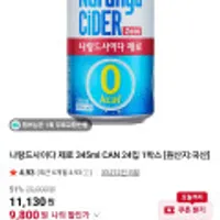 동아오츠카 나랑드사이다 345mlx24캔