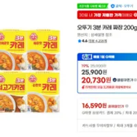 오뚜기 3분 카레 짜장 200g 8종 12+12 골라담기