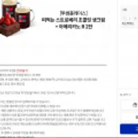 투썸플레이스 떠먹는 스초생 + 아메리카노 R 2잔