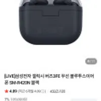 갤럭시버즈 3 FE