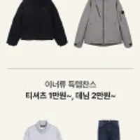 버커루 연말 파이널 세일 티셔츠/데님/아우터