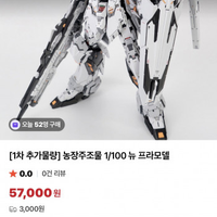 건담 뉴 건담 프라모델 (중국 짝퉁) 농장주조물 1/100 뉴 프라모델