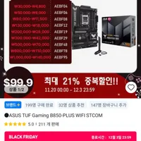 ASUS TUF Gaming B850-PLUS WIFI STCOM