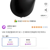 vxe r1 se+ 무선 마우스