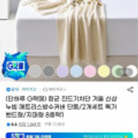 진드기차단 매트리스 방수커버 누빔 신상