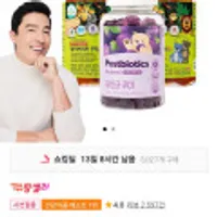 키즈 멀티비타민 꾸미2박스+유산균꾸미1박스