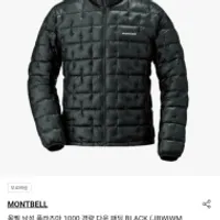 몽벨 남성 플라즈마 1000 경량 다운 패딩