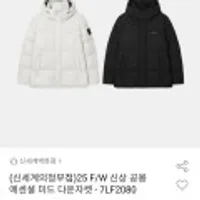 네파 신상 공용 미드 다운자켓