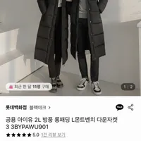 블랙야크 공용 롱패딩 L몬트벤치 다운자켓