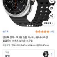 갤럭시 워치8 호환 마린 실리콘 스트랩