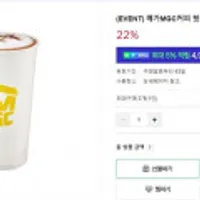 메가MGC커피 핫초코